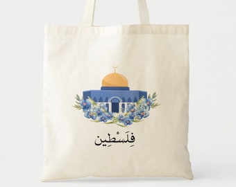 Palestine dome of the rock floral tote bag | falestin |student school library books bag فلسطين