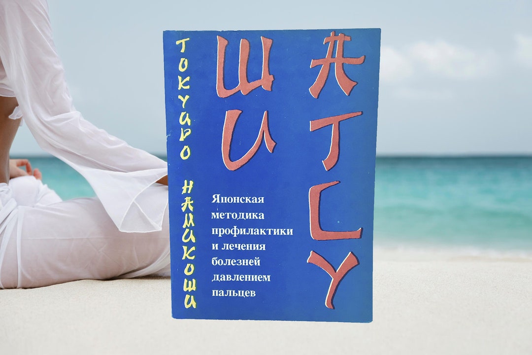 SHIATSU Japanese Methodology Prevention and Treatment Illness - Etsy