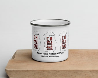 Seoraksan National Park Travel Cup