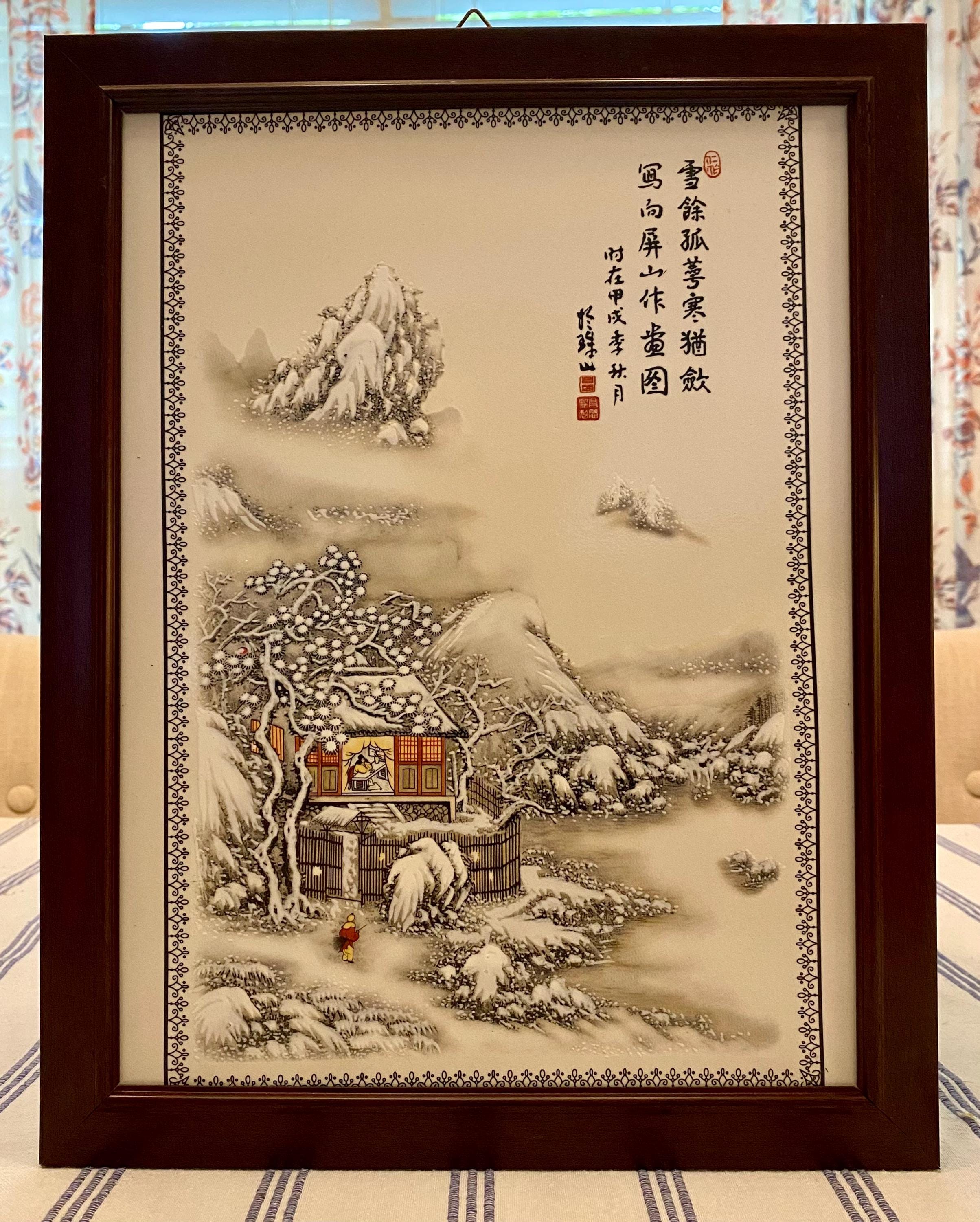 Chinese porcelain plaque of a winter landscape, by Li Qiuyue, likely 1934, framed 11"Wx15"H