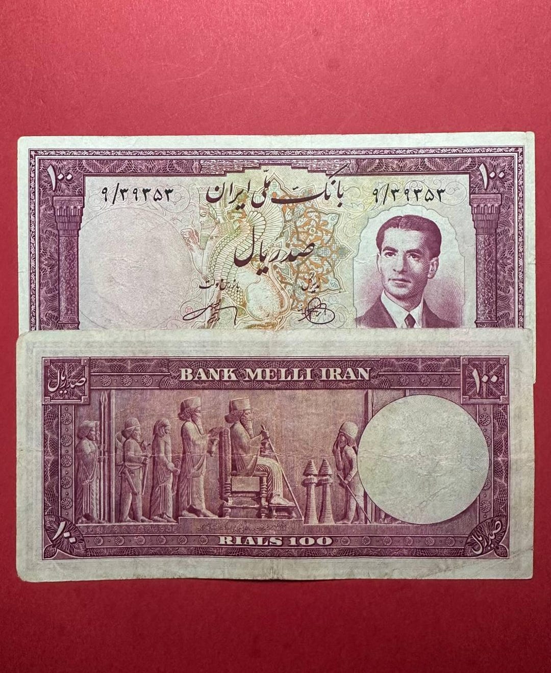 100 Rial 1951 Persian Banknote / VF / 100% ORIGINAL / Price for Each - Etsy