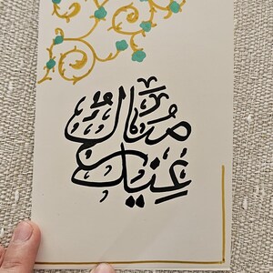 Cartão de felicitações Eid Mubarak