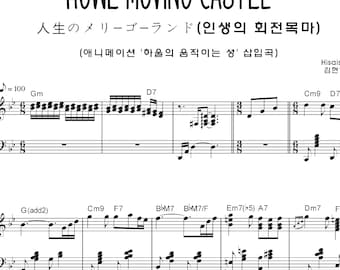 Joe Hisaishi - Merry-Go-Round of Life from Howl’s Moving Castle