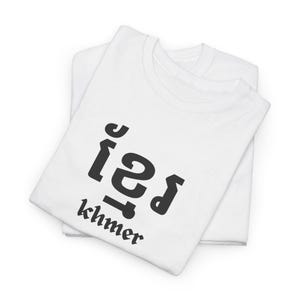 Khmer Written Script Unisex Cotton Tee | Khmer Tee | Cambodian Tee | Gildan 5000