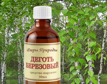 30ml Natural birch TAR without additives