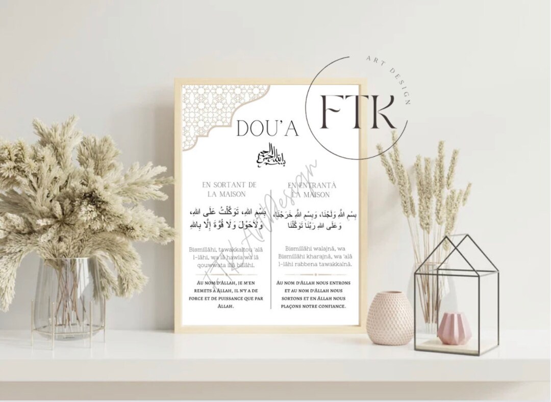 Affiche Doua entrée et sortie Invocations islamiques - Etsy France
