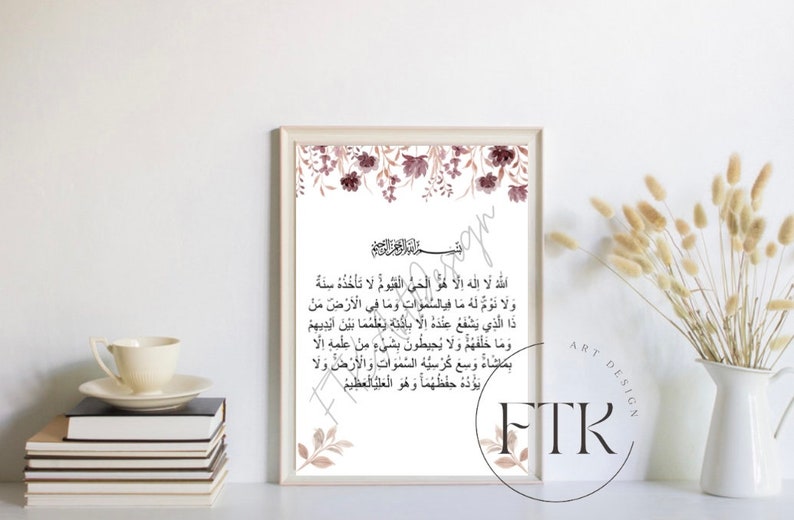 Ayatal Kursi Painting Poster Ayatul Kursi Dua Protection wall Art Floral Arabic Calligraphy