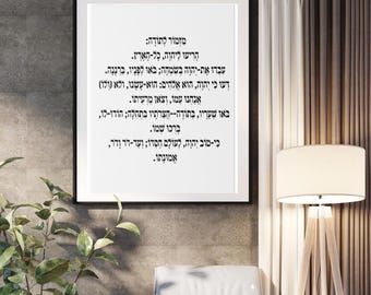 Salmo 100, Mizmor Letoda Impresión en lienzo