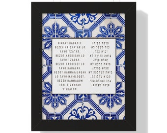 Arte de pared con bendición del hogar judío Birchat HaBayit vertical enmarcado