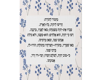 Impresión en lienzo de Mizmor Le'Toda: arte mural judío hebreo