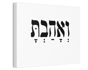 Ve'ahavta, arte mural hebreo