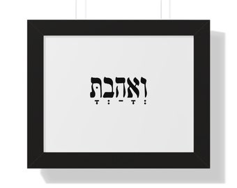 Arte mural hebreo Ve'Hahavta, ואהבת