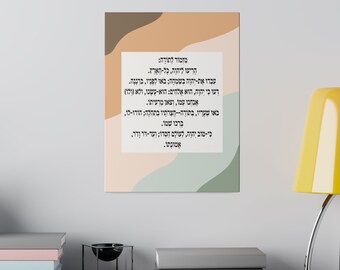 Impresión en lienzo de Mizmor Le'Toda: arte mural judío hebreo