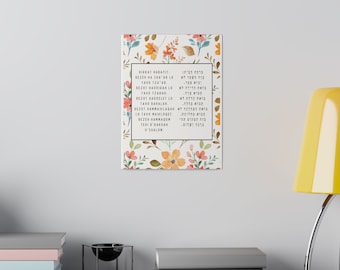 Lienzo impreso Birchat HaBayit - Arte mural de bendición judía para el hogar