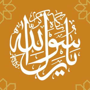 Modern Islamic Wall Art, Arabic Calligraphy, Muslim Home Decor, Islamic Gift, Wall Decor