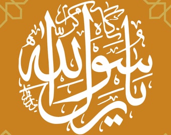 Modern Islamic Wall Art, Arabic Calligraphy, Muslim Home Decor, Islamic Gift, Wall Decor