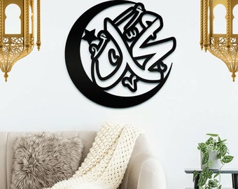 I Love Allah Wall Art -  MOHAMMAD Wall Decor - Quran Metal Wall Art - Islamic Wall Decor - Mohammad RasoolAllah Metal Decor