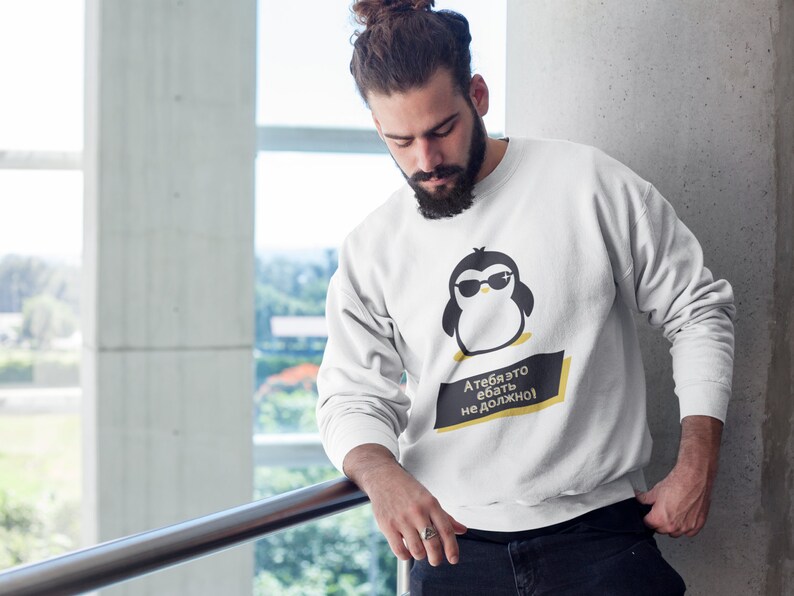 Russian Sweatshirt А Тебя Это ЕБАТЬ Не Должно With Penguin & Funny Text ...
