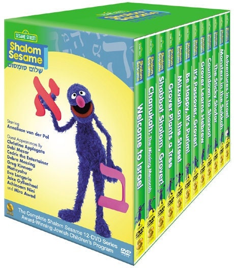Shalom Sesame - Collectors' Set Full 12-DVD Series (2010