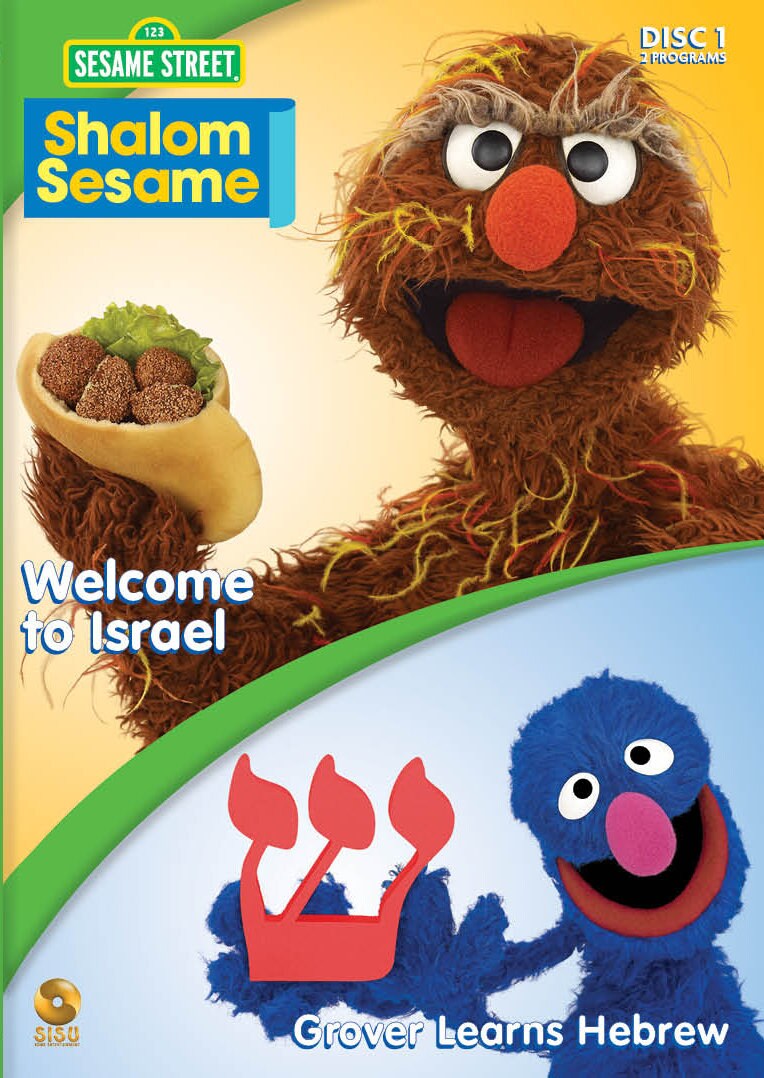 Shalom Sesame Combo Pack- the Complete Series 12 Programs