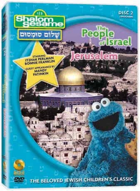 Shalom Sesame, Vol. 2 (2005) - Etsy