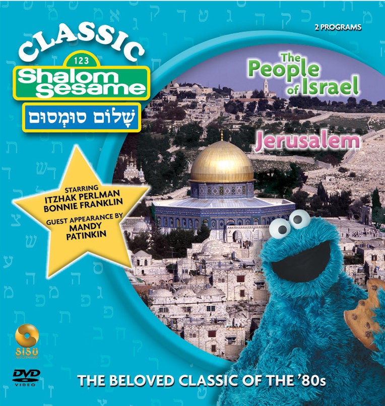 Shalom Sesame 5 Volume Set (DVD, 2005, 5-Disc Set) for sale