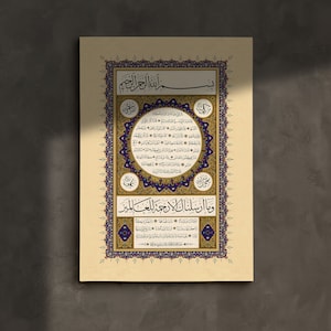 Hilya Sharif Prophet Muhammad (saw) Arabic Art | Islamic Gift | Muslim Gift | Islamic Wall Art | Hilya Sharif | Islamic Home Decor