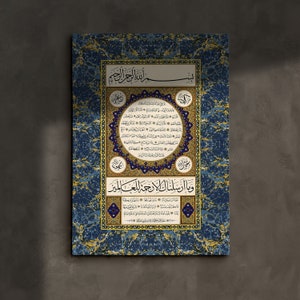 Hilya Sharif - Written portrait of the Prophet Mohammad (saw) | Islamic Calligraphy | Hilye-i Serif | Islamic Gift | Muslim Wall Art