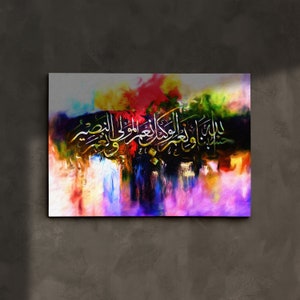 Islamic Calligraphy Canvas Print: Modern Muslim Home Art
