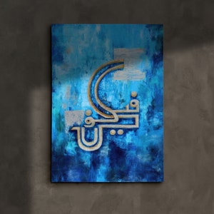 Kun Faya Kun, Be and it becomes! Surah Ya-sin | Islamic wall art | Islamic calligraphy | Islamic home decor | Islamic print
