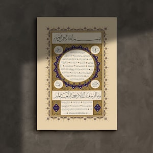 Islamic Wall Decor Hilya Sharif | Religious Canvas | Islamic Canvas | Islam Decoration | Islamic Art | Islamic Hilya Sharif Print | Hilya