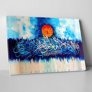 Ayatul Kursi Calligraphy Oil Painting Reproduction Canvas Print Decor, Muslim Home Art, Islamic Modern Wall Art, Ayatul Kursi Toiles