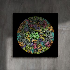 99 Names of Allah (Al Asma ul Husna) İslamic Canvas Wall Art
