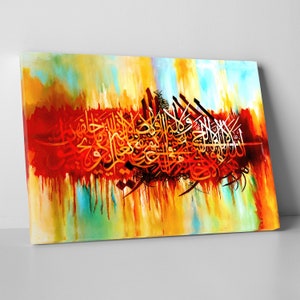 Ayatul Kursi Calligraphy Oil Painting Reproduction Canvas Print Decor, Muslim Home Art, Islamic Modern Wall Art, Ayatul Kursi Toiles