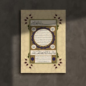 Hilye-i Sharif - Ali ibn Abu Talib’s (ra) Description of the Prophet Mohammad (saw) | Islamic Wall Art | Hilya Sharif | Prayer Canvas