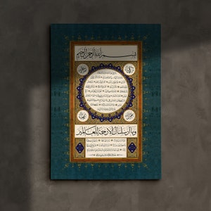 Islamic Gift Hilya Sharif Prophet Muhammad (saw) | Islamic Calligraphy | Hilye-i Serif | Islamic Gift | Muslim Wall Art | Islamic Wall Art