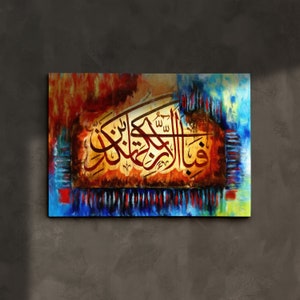Surah Ar Rahman Verse Canvas Print: Muslim Modern Art Decor