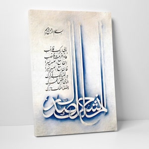 Surah Al Inshirah İslamic Canvas Wall Art