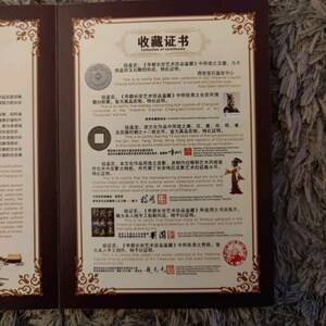 Sällsynt bok, den antika huvudstaden Chang'an: Den kinesiska nationens skatt (mynt, jade, frimärken) som glänser och glittrar med heder. Certifierad bild 6