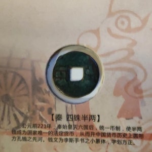 Sällsynt bok, den antika huvudstaden Chang'an: Den kinesiska nationens skatt (mynt, jade, frimärken) som glänser och glittrar med heder. Certifierad bild 5