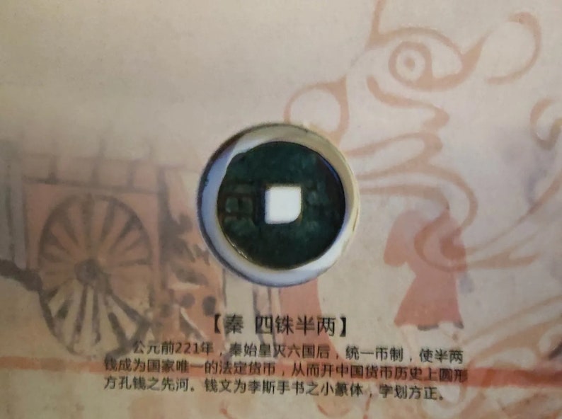 Sällsynt bok, den antika huvudstaden Chang'an: Den kinesiska nationens skatt (mynt, jade, frimärken) som glänser och glittrar med heder. Certifierad bild 5