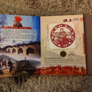 Sällsynt bok, den antika huvudstaden Chang'an: Den kinesiska nationens skatt (mynt, jade, frimärken) som glänser och glittrar med heder. Certifierad bild 10