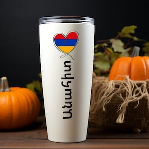 Vaso con nombre armenio de 20 oz ANAHIT / CUALQUIER NOMBRE / Regalo para un amigo armenio