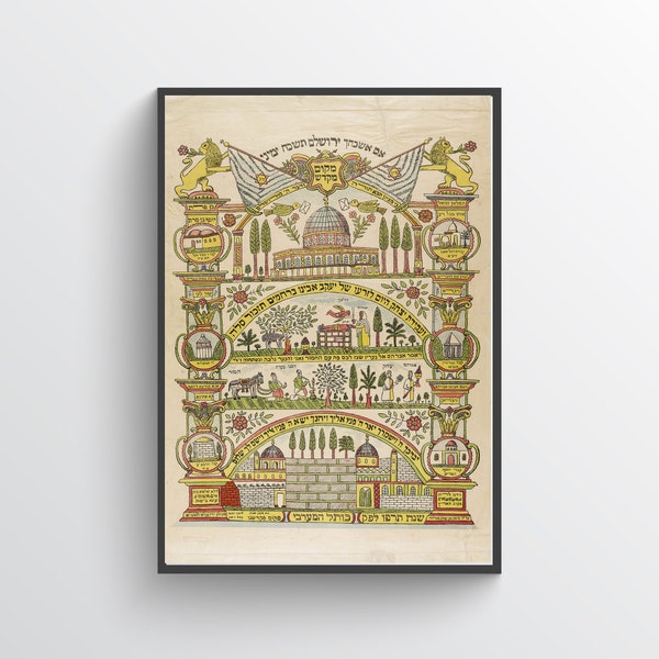 Vintage Judaica art, Poster, Print Jerusalem Temple, Mizrah plaque, Mizrach print, Judaism, Hebrew, talisman, Jewish decor, Wall art