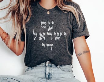 Am Israel Chai Shirt: Hebrew Quote, Jewish Pride Tee