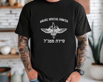 Israel Special Forces shirt Israel shirt support israel am israel chai shirt israel tshirt i love israel Jewish Pride Hebrew Jerusalem