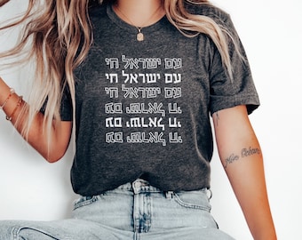Am Israel Chai Shirt: Hebrew Quote, Jewish Pride Tee