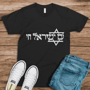 Israel shirt support israel am israel chai shirt israel tshirt i love israel Jewish Pride Support Israeli Hebrew Jerusalem T-Shirt