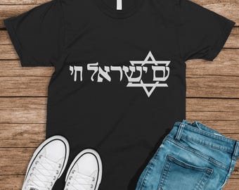 Support Israel T-Shirt: Jewish Pride Chai Symbol - Jerusalem Hebrew