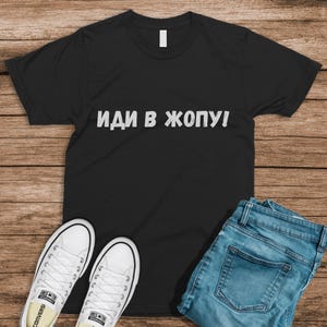 Russian Saying Funny Russian Slang Funny Russians Gifts Fathers Day T-Shirt Sarcastic Russian Shirt Cyrillic Letters funny gift humor